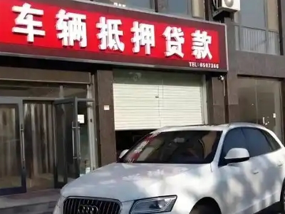 安阳不押车贷款办理条件是什么？
